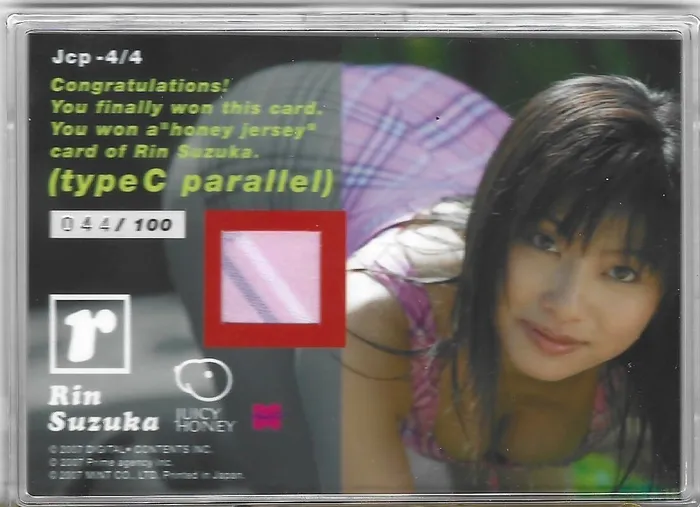 Dans Cards Vibrators 2007 Juicy Honey 6 Rin Suzuka Honey Jersey Type C SN 044100 Rare